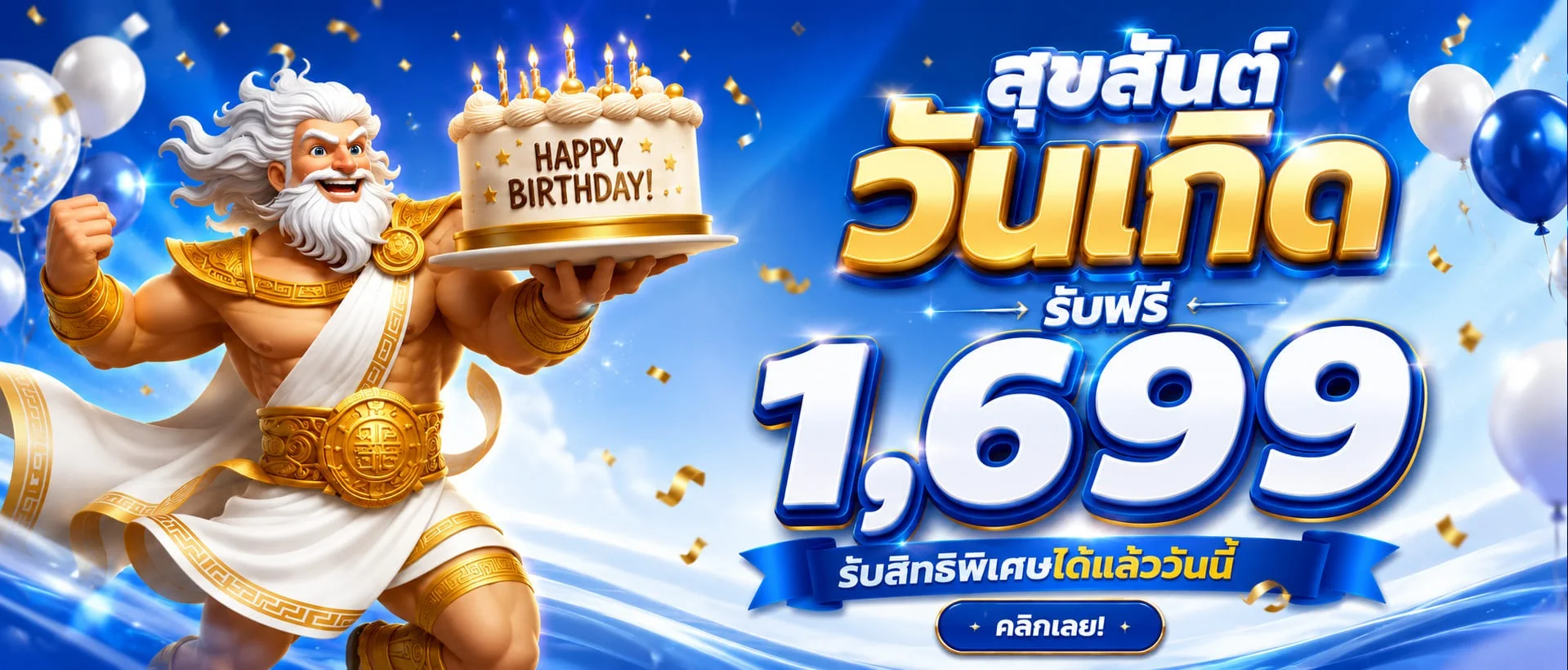 สมัครสมาชิก FUKU888 ฝากถอนออโต้