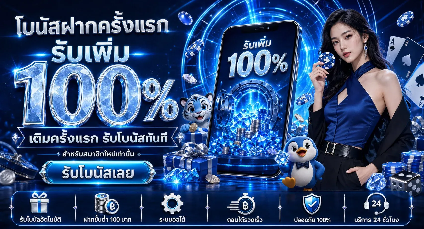 โปรโมชั่นสมาชิกใหม่ FUKU888